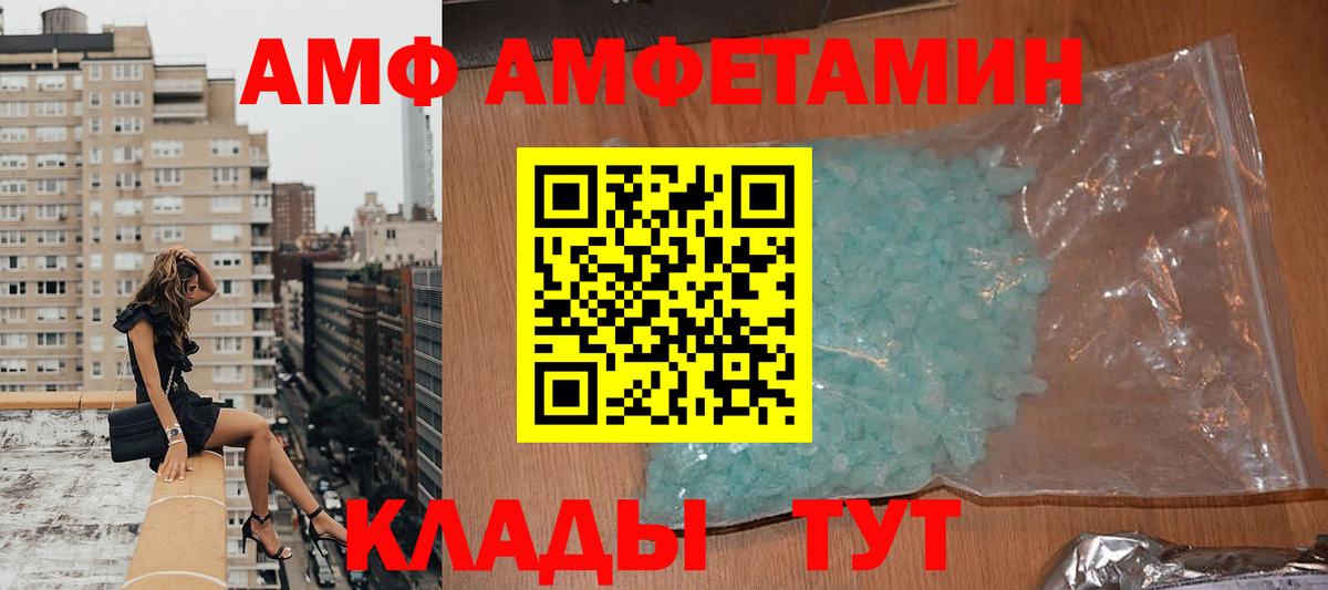 АМФЕТАМИН Розовый Феодосия