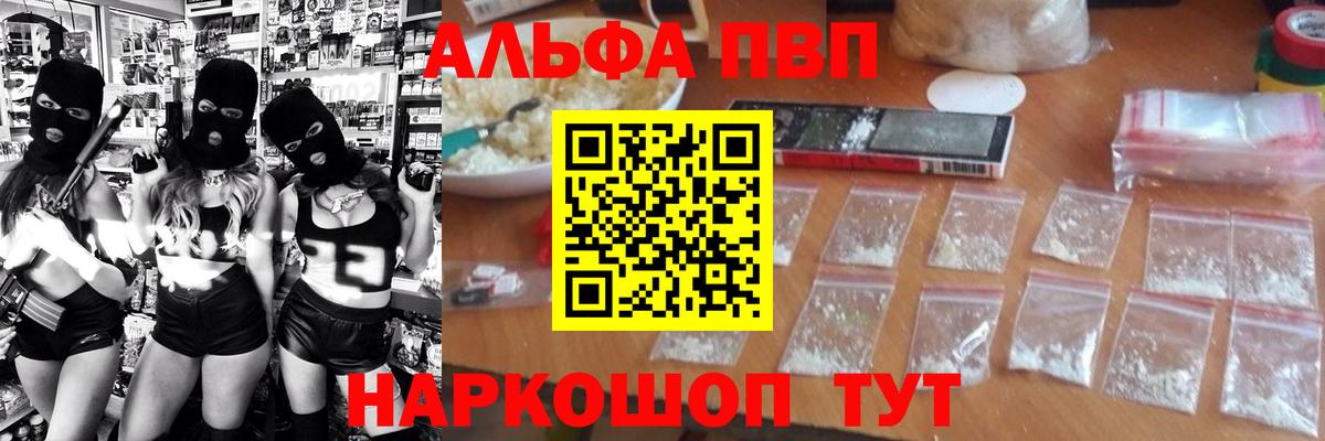 Феодосия  купить наркотик  Alpha-PVP кристаллы  Альфа ПВП СК КРИС  Вход с VPN  Alpha-PVP СК КРИС 