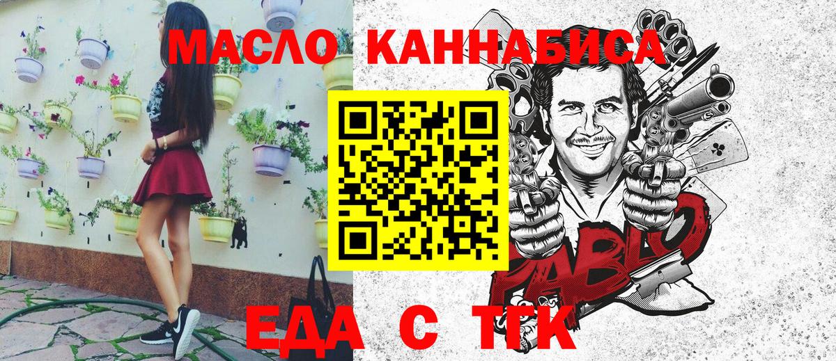 Феодосия  Печенье с ТГК марихуана  Вход с VPN 