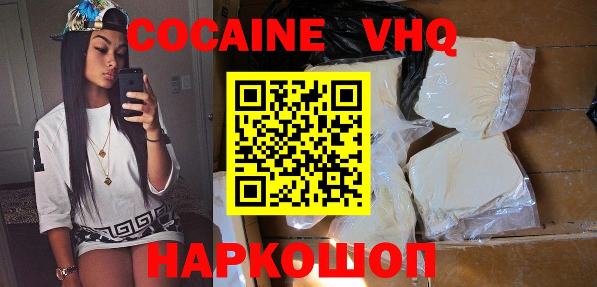 COCAIN Fish Scale  КОКАИН Боливия  Феодосия  Вход с VPN 