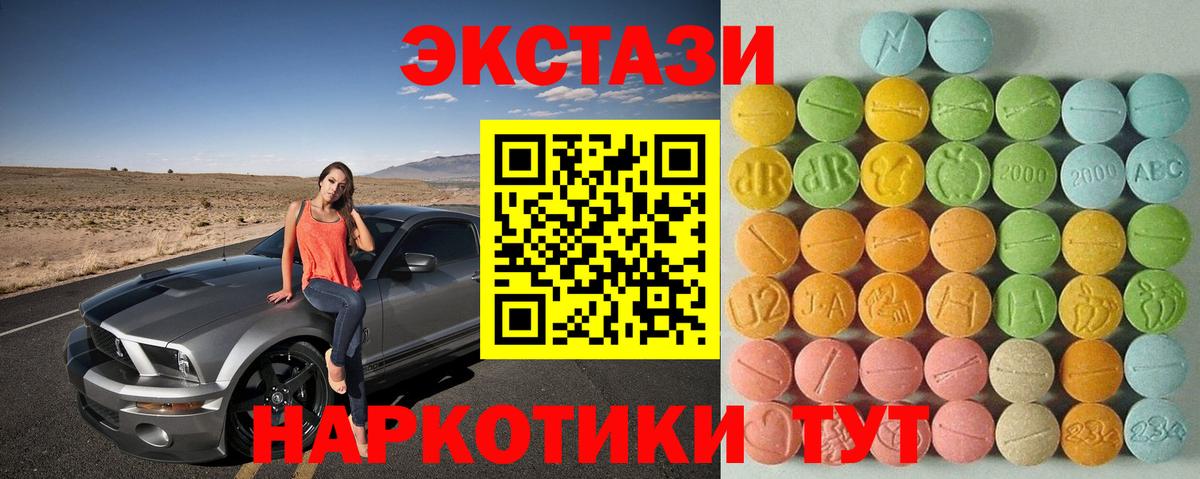 ЭКСТАЗИ таблы  ЭКСТАЗИ 280 MDMA  Феодосия  Вход с VPN 