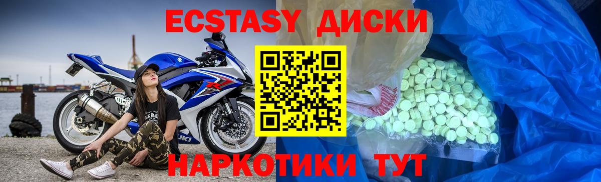 ЭКСТАЗИ таблы Феодосия