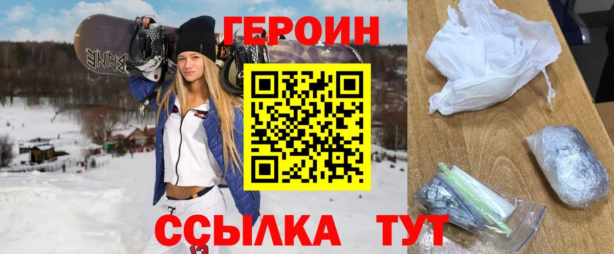 Героин VHQ  Вход с VPN  Феодосия 