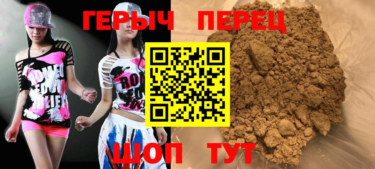 Героин герыч Феодосия