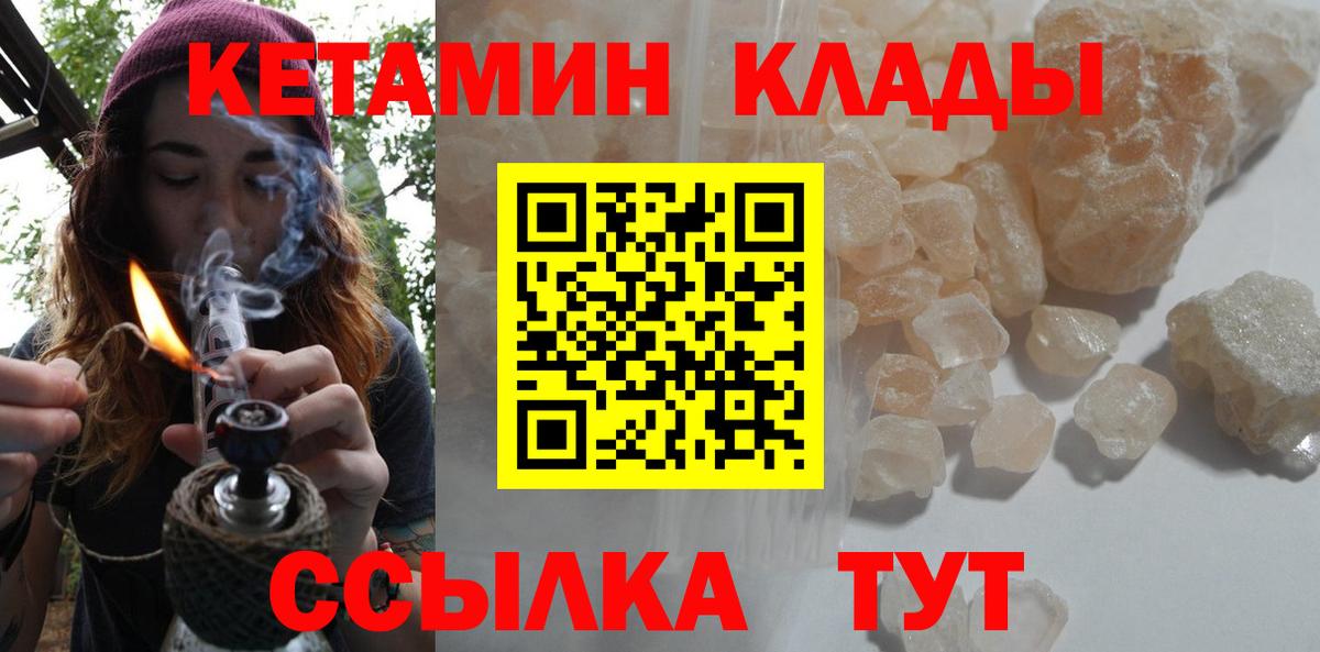 Кетамин VHQ  Кетамин ketamine  Феодосия  Вход с VPN 