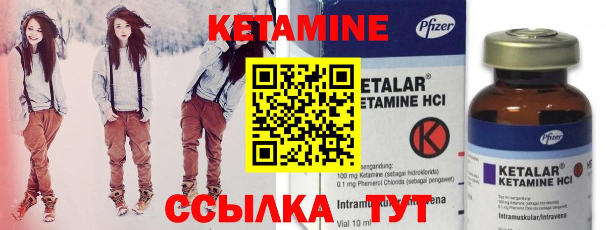 КЕТАМИН VHQ Феодосия