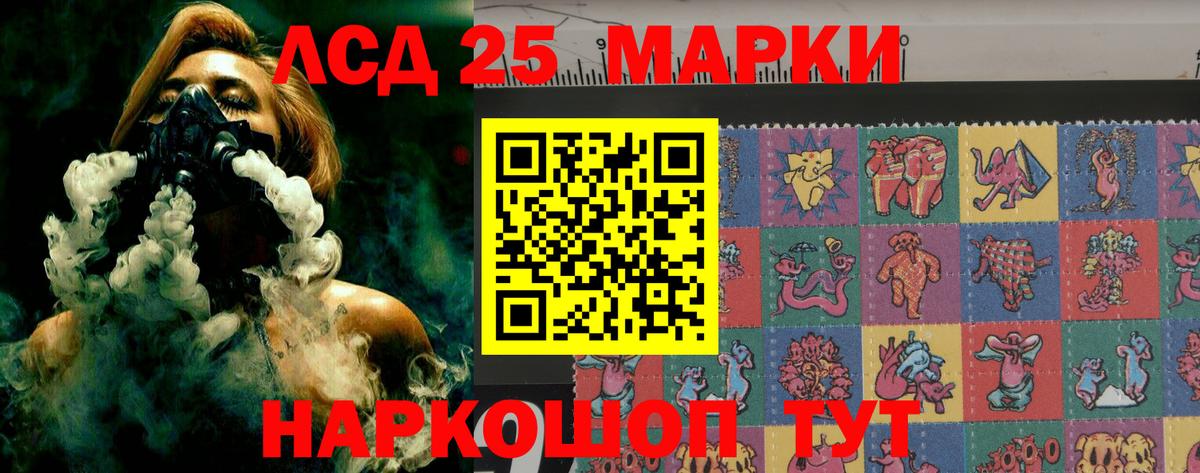 LSD-25 экстази кислота Феодосия