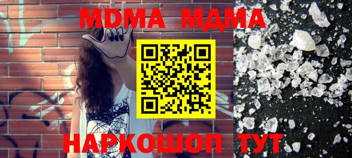 MDMA  Вход с VPN  Феодосия  МДМА молли 
