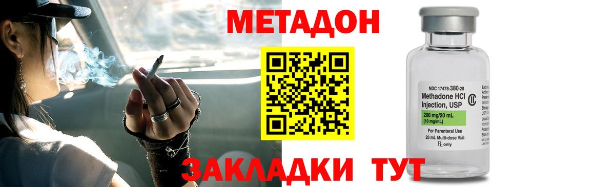 нарко площадка телеграм  mega ONION  Метадон белоснежный  Вход с VPN  МЕТАДОН мёд  Феодосия 