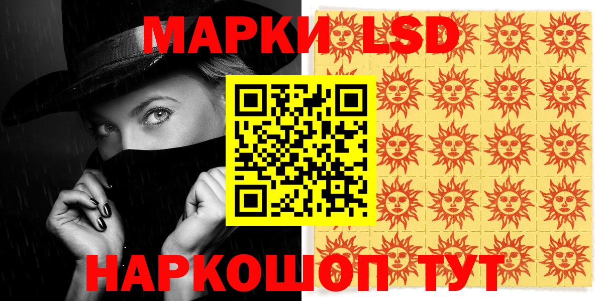 Наркотические марки 1500мкг  Вход с VPN  Феодосия 