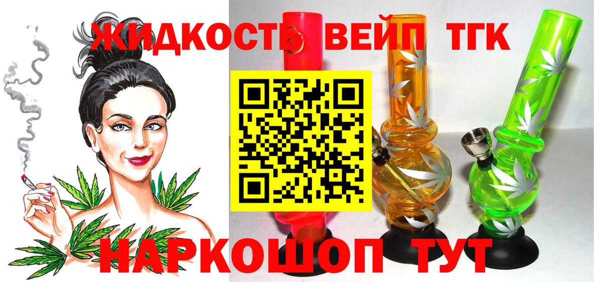Дистиллят ТГК вейп с тгк Феодосия