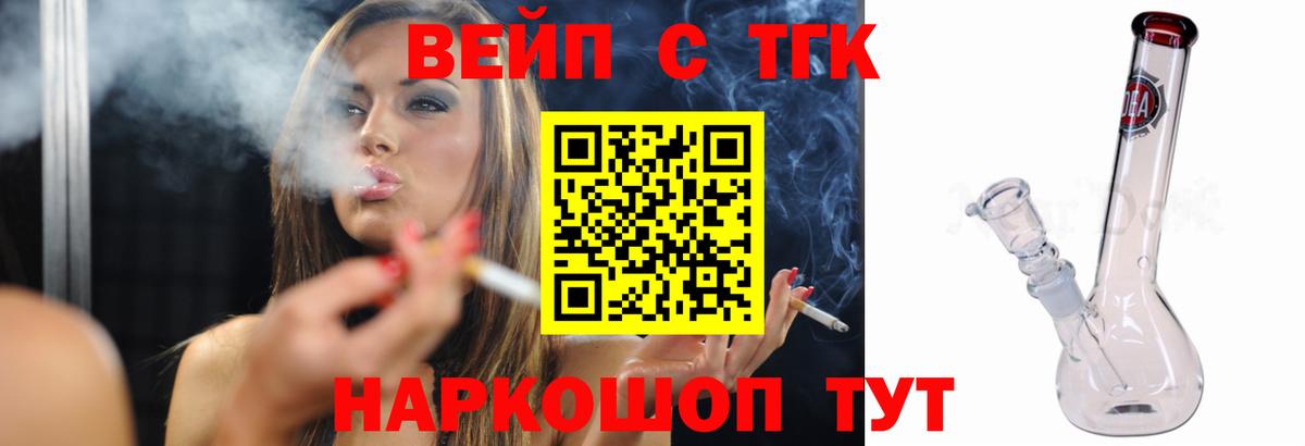 Феодосия  Дистиллят ТГК вейп с тгк  Дистиллят ТГК жижа  Вход с VPN 